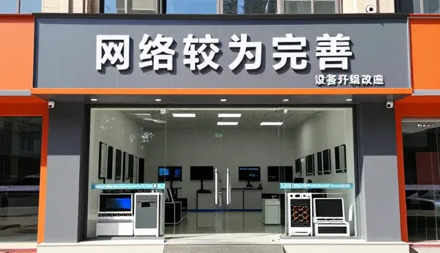 网络服务升级中的技术革新与常见问题处理